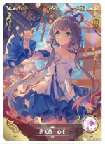 NS-01-124 Luo Tianyi | Vocaloid